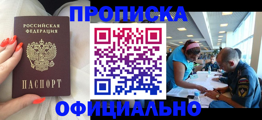 временная регистрация в Рыльске